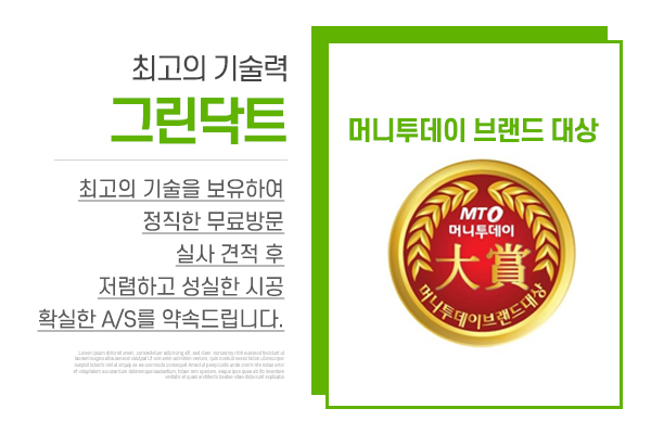 그린닥트_메인상단_소개
