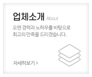 그린닥트_메인중간_업무안내